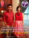 2017 NTV7 CNY Good Feng Shui Special Program with Master Kenny Hoo &amp; Ms Jan Chin