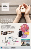 2015 Good Feng Shui Talk by Master Kenny Hoo @ Canary Residences