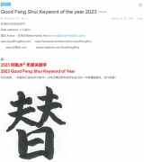 Good Feng Shui Keyword of the year 2023