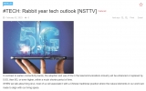 #TECH: Rabbit year tech outlook [NSTTV]