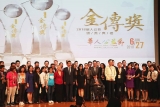 《Good Feng Shui Award @ Taiwan 2018 The 1st Chinese Welfare Festival》