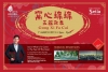 2015 Master Kenny Hoo Good Feng Shui
