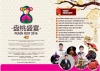 SP SetiaHill Good Feng Shui Talk by Master Kenny Hoo
